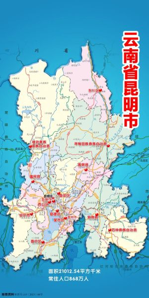 昆明是高原地区吗_昆明海拔多少米