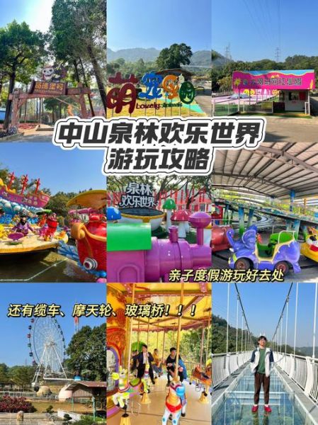 中山冰雪世界在哪里_门票价格及开放时间