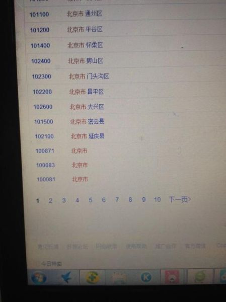 北京邮政编码是多少_各区县邮编查询方法