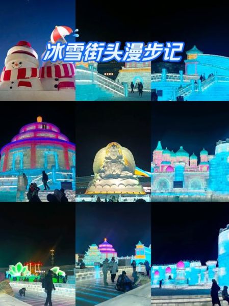 合肥冰雪大世界地址_怎么去最方便