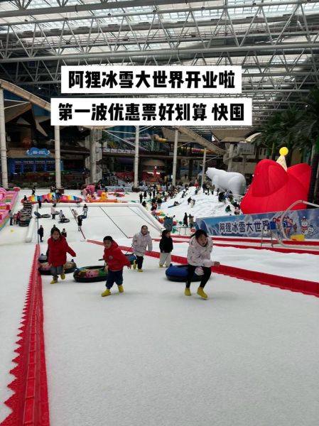 合肥冰雪大世界地址_怎么去最方便