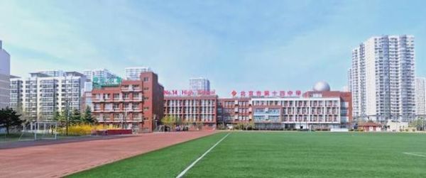 北京第十四中学怎么样_北京第十四中学招生条件