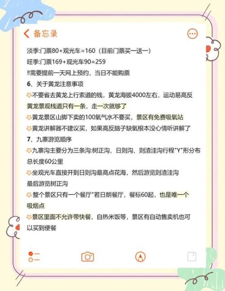 四川高原旅游最佳时间_如何预防高反