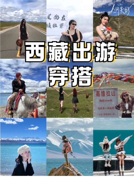 高原上穿什么衣服_高原旅行穿衣注意事项