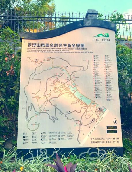 罗浮山徒步路线怎么走_罗浮山露营哪里好