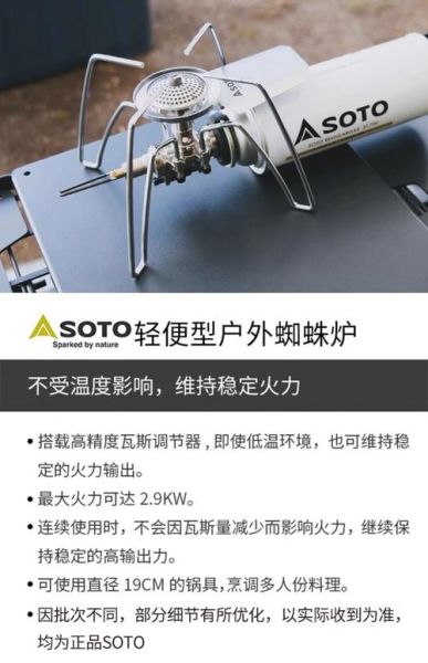 soto户外炉具哪款好_soto户外炉具怎么选