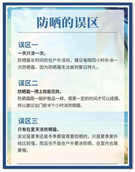 高原不防晒会怎么样_高原旅行防晒误区