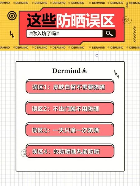高原不防晒会怎么样_高原旅行防晒误区