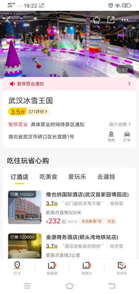 宜家冰雪王国门票多少钱_儿童票优惠政策