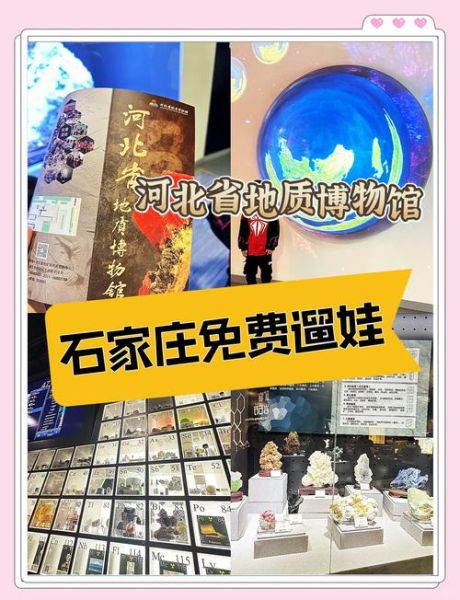 北京地质博物馆门票多少钱_开放时间及预约攻略