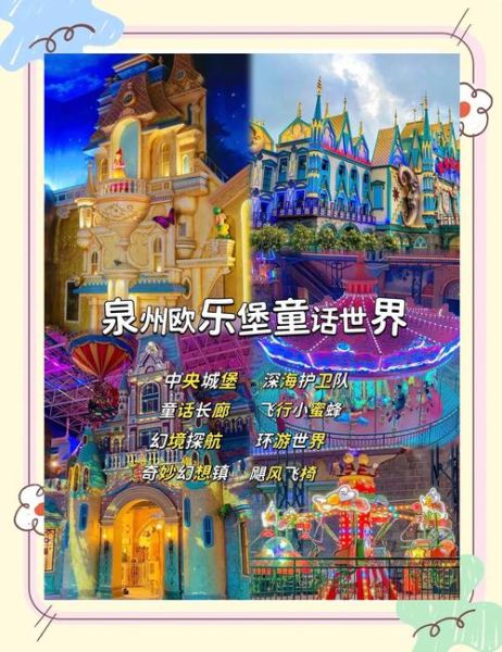 欧乐堡冰雪世界门票多少钱_开放时间到几点