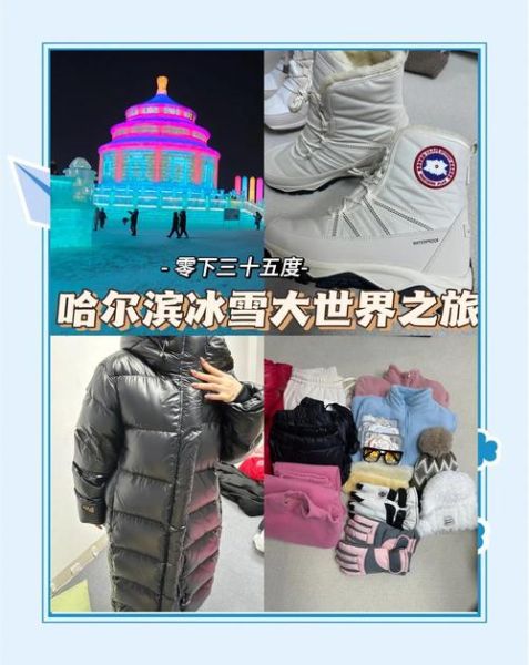 夏天去冰雪大世界穿什么_夏天冰雪乐园冷不冷
