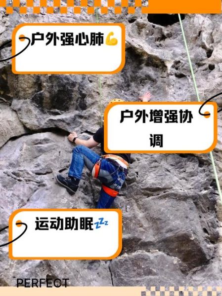 户外运动的好处有哪些_如何科学开展户外运动