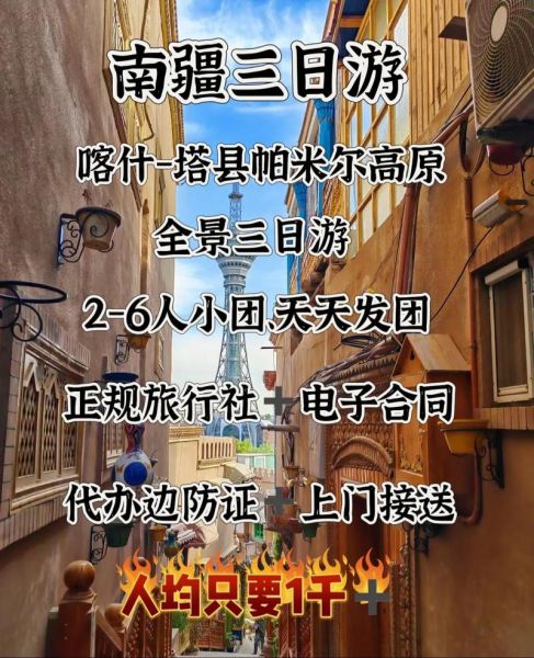 帕米尔高原塔县怎么去_塔县最佳旅游季节