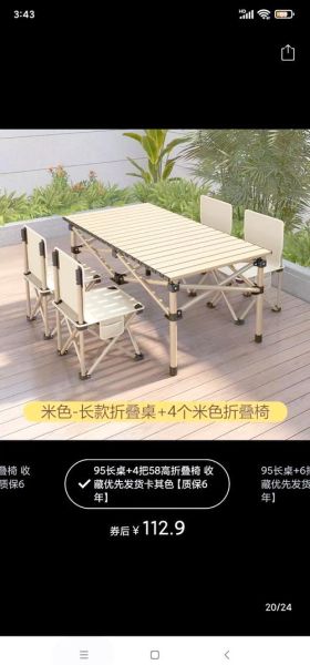 户外折叠桌椅哪个品牌好_如何挑选户外折叠桌椅