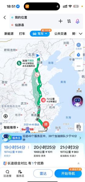 福建到北京多少公里_福建到北京自驾多久