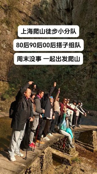 上海登山户外运动协会_如何加入