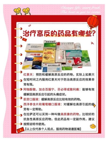 头疼是高原反应吗_高原头疼怎么缓解