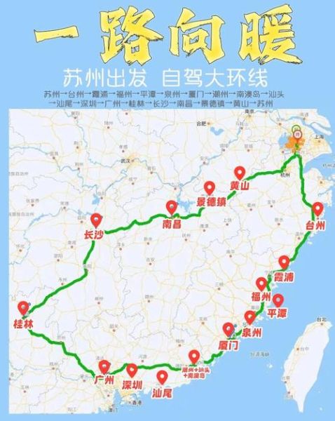 泉州到北京多少公里_自驾路线怎么走