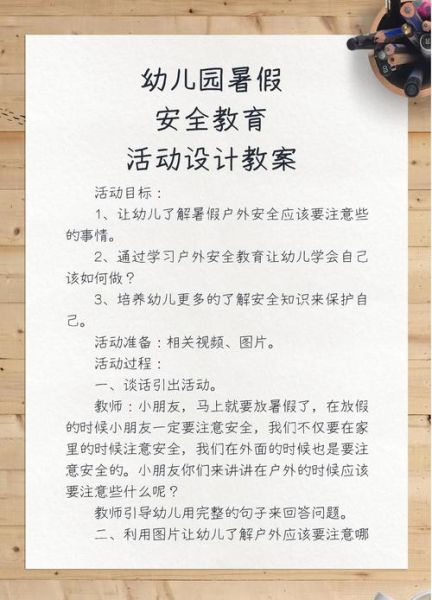 户外活动有哪些_如何安全组织户外活动