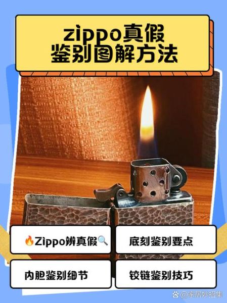 高原zippo怎么点火_高原zippo和普通zippo区别
