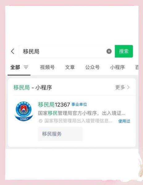 北京出入境管理局预约流程_北京护照办理需要多久
