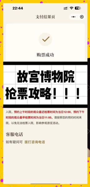 北京故宫怎么预约_故宫门票预约官网入口