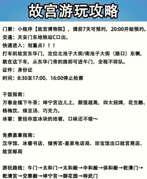 北京故宫怎么预约_故宫门票预约官网入口