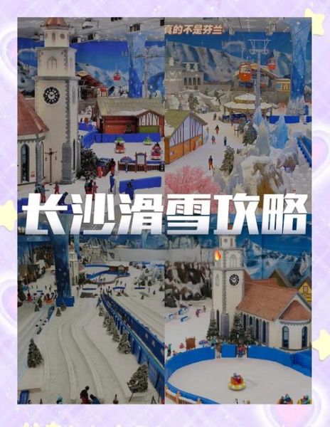 重庆冰雪欢乐城门票价格_重庆冰雪欢乐城在哪里