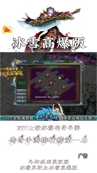 残酷冰雪下载_哪里能安全下载