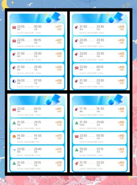 北京到大连机票什么时候最便宜_如何买到特价票