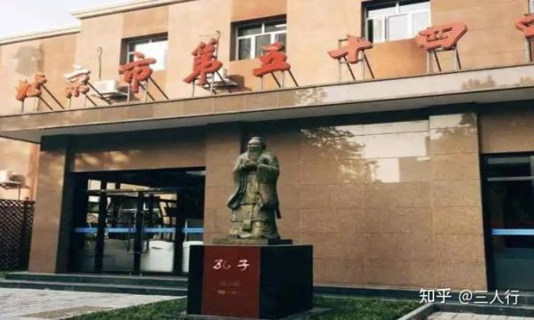 北京市第五十四中学怎么样_招生条件