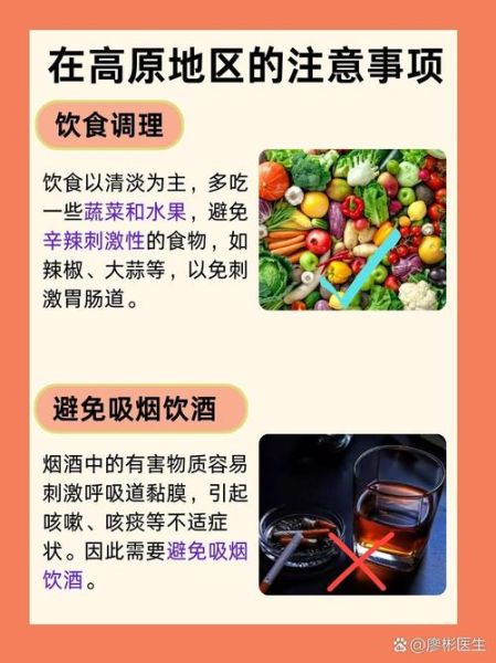 高原反应怎么急救_高原反应应急处理步骤