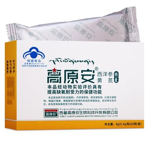 怎样缓解高原反应_高原反应吃什么药