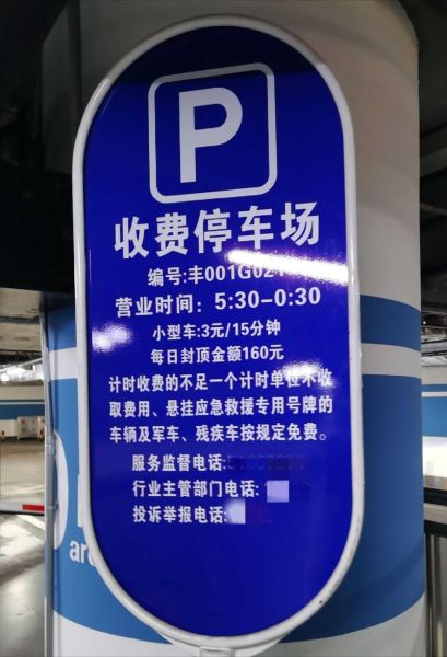 北京免费停车在哪停_北京长期免费停车攻略