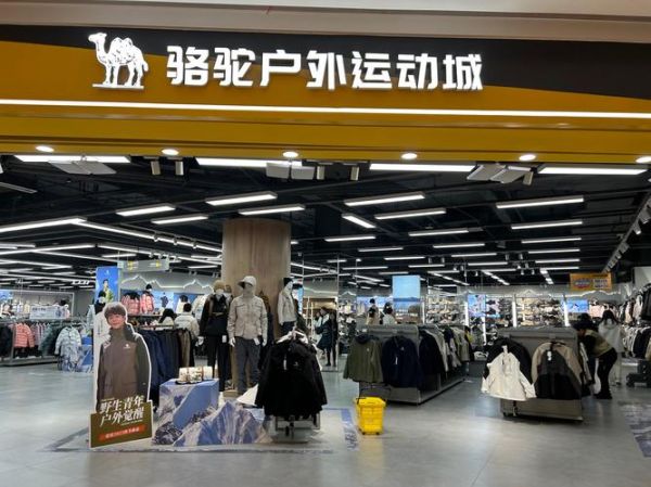 加盟骆驼户外需要多少钱_骆驼户外加盟条件