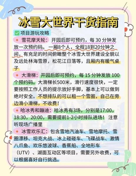 冰雪jack是什么_冰雪jack怎么玩