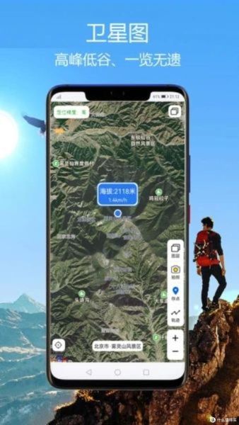 户外gps软件哪个好用_如何离线导航