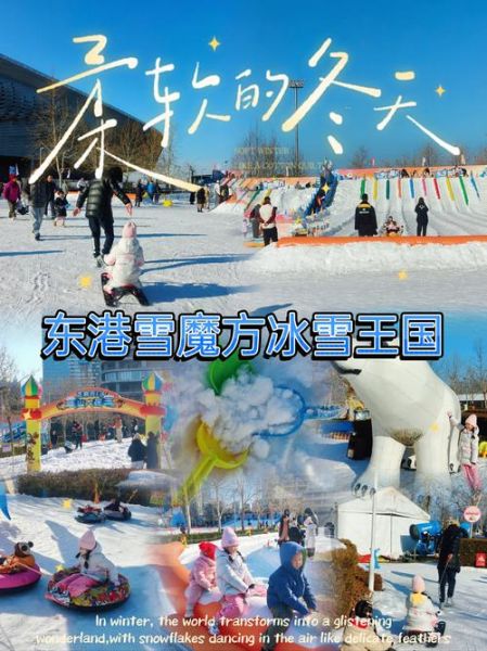 海口冰雪乐园门票价格_海口冰雪乐园好玩吗