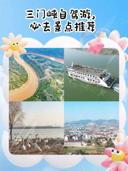 三门峡户外徒步路线_三门峡适合露营的地方