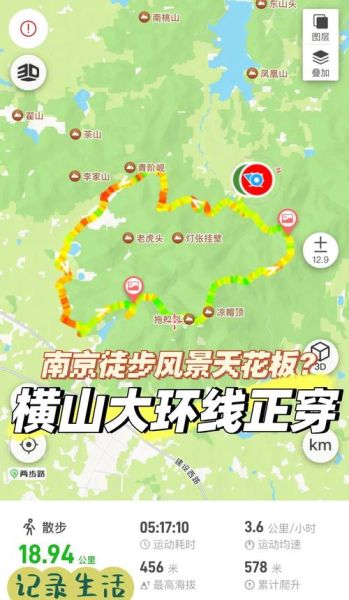 南京户外徒步俱乐部哪家好_新手怎么选路线