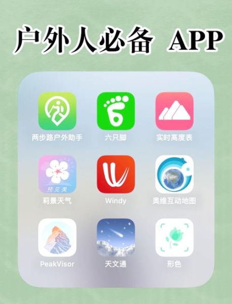 户外徒步app哪个好用_新手如何选路线