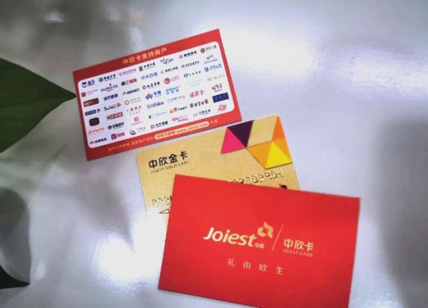 中欣卡在北京哪些商场能用_中欣卡北京使用范围有哪些