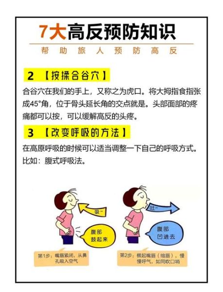 儿童高原反应怎么办_儿童去高原怎么预防高反
