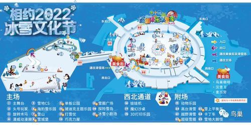 鸟巢冰雪嘉节门票价格_开放时间