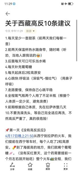 高原反应高血压怎么办_能去西藏吗