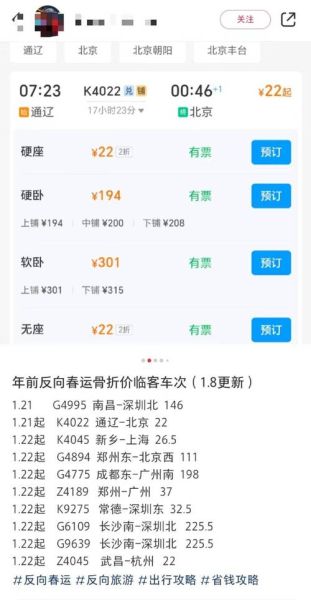 北京到重庆火车时刻表_北京到重庆火车票怎么买