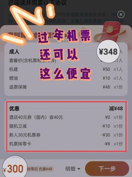 北京到悉尼机票价格什么时候最便宜_如何买到特价票