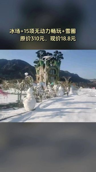 大围山冰雪什么时候开放_大围山冰雪门票多少钱