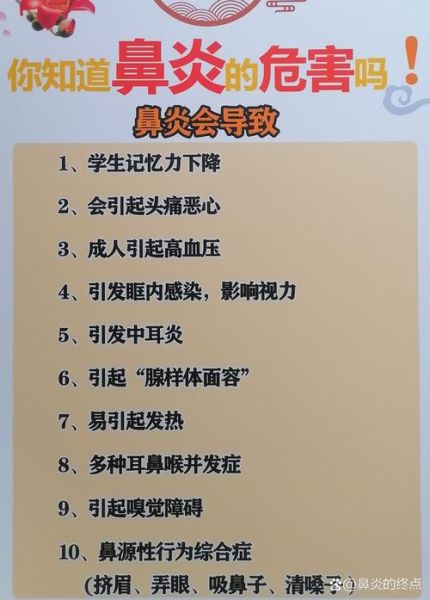 鼻炎能上高原吗_高原反应会加重鼻炎吗